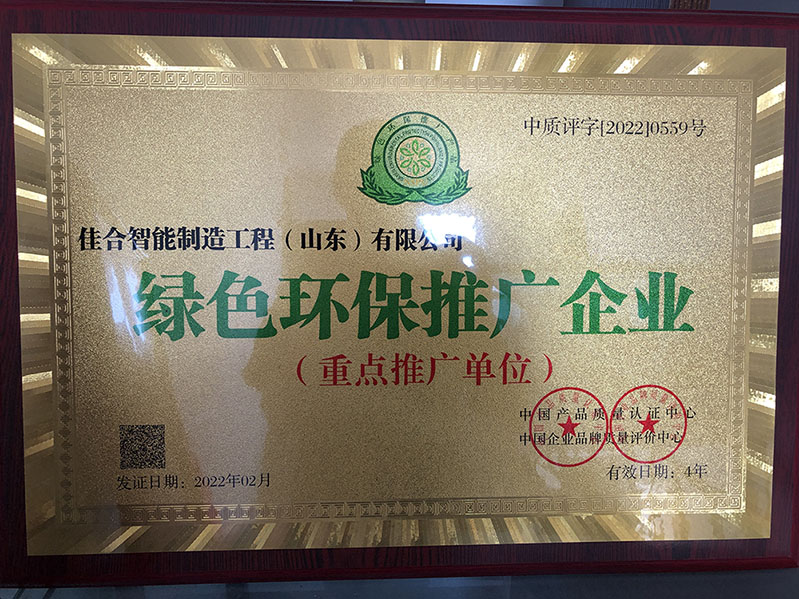 مؤسسة تعزيز حماية البيئة الخضراء Green environmental protection promotion enterprise