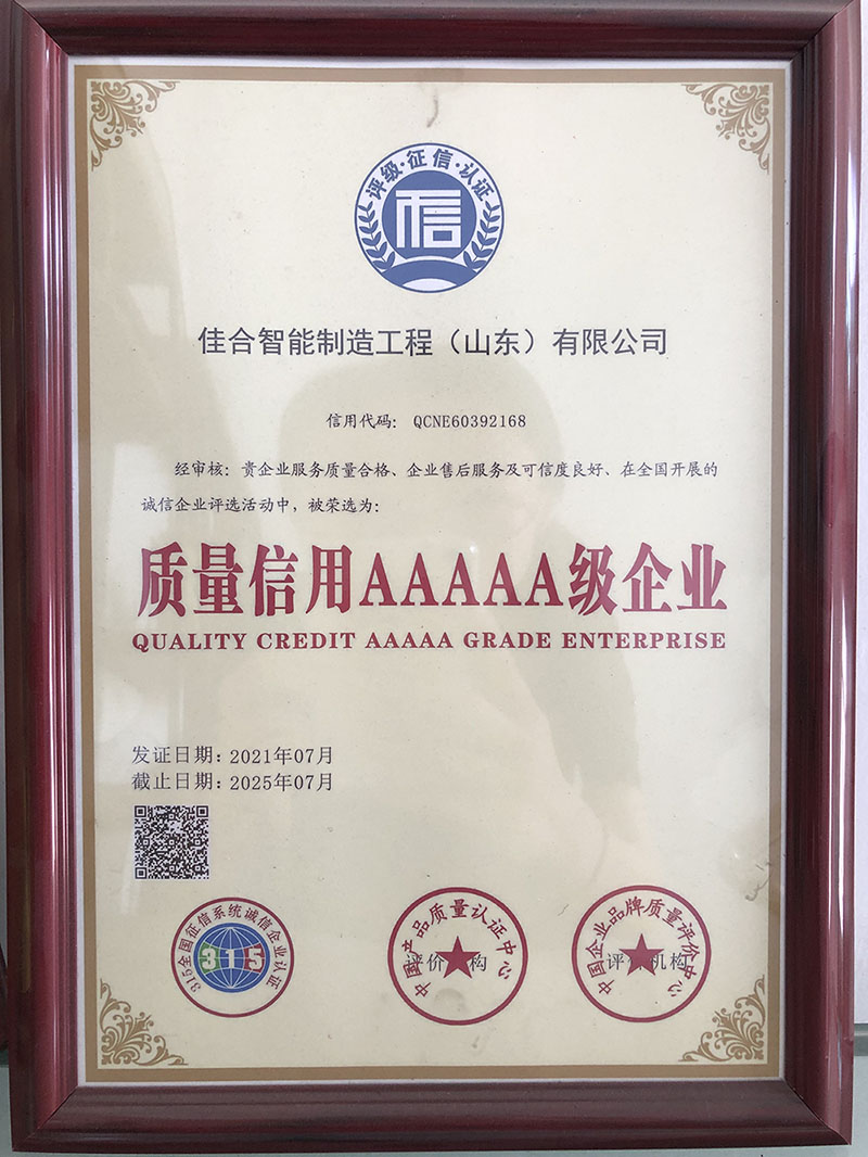 5A مؤسسة ذات ائتمان عالي الجودة 5A enterprise with quality credit