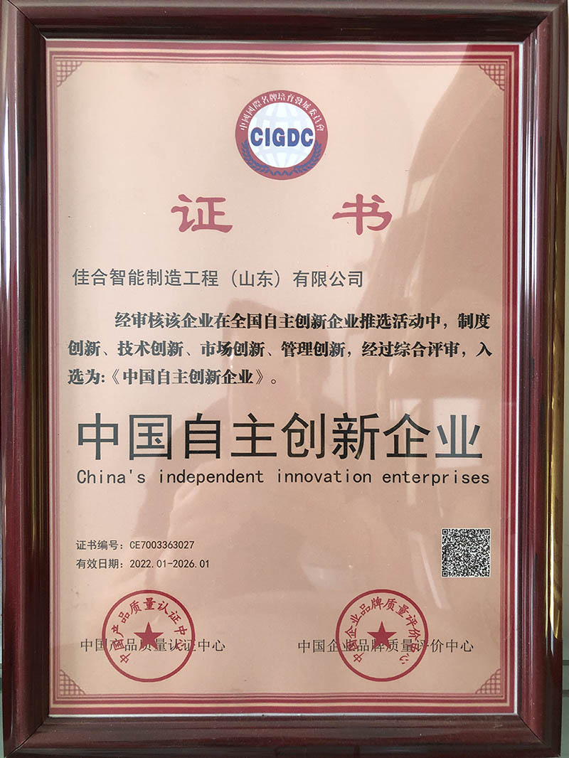 شركات الابتكار الصينية المستقلة Chinese independent innovation enterprises